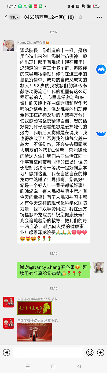 微信圖片_20240129135643.jpg