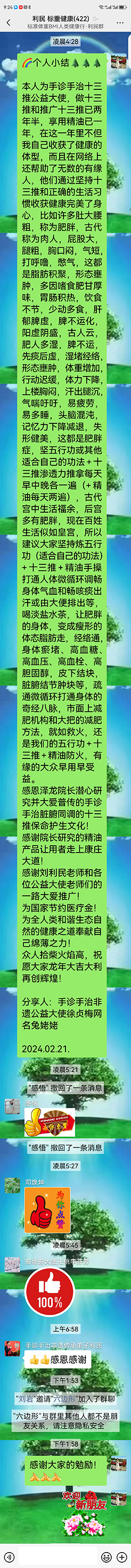 微信圖片_20240226224247.jpg